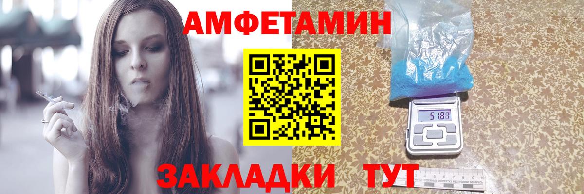 Фурманов  Amphetamine  Вход с VPN  Amphetamine 97% 