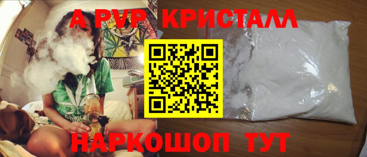 А ПВП крисы CK  Вход с VPN  Фурманов  Альфа ПВП VHQ 
