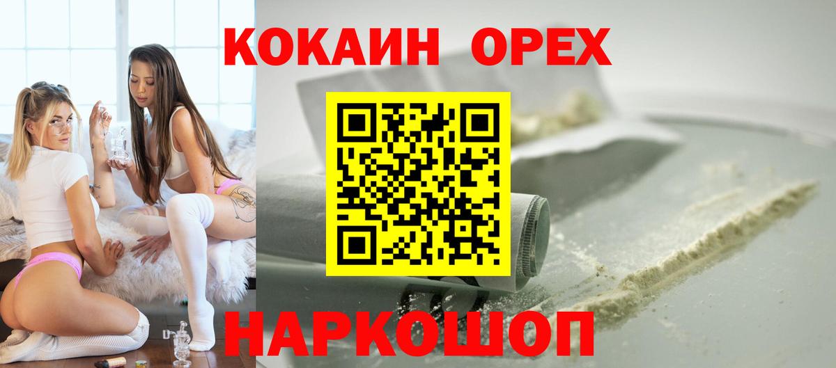 Кокаин Columbia  Кокаин 97%  где купить наркоту  Фурманов  Вход с VPN 
