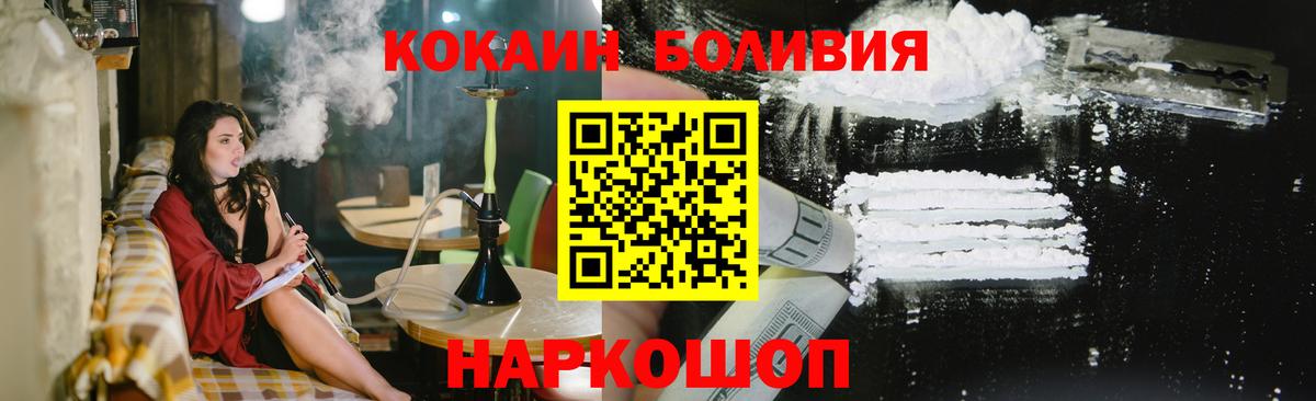 COCAIN Fish Scale Фурманов