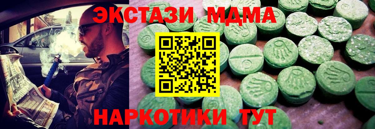 Ecstasy mix  Ecstasy DUBAI  Ecstasy  Вход с VPN  Фурманов 