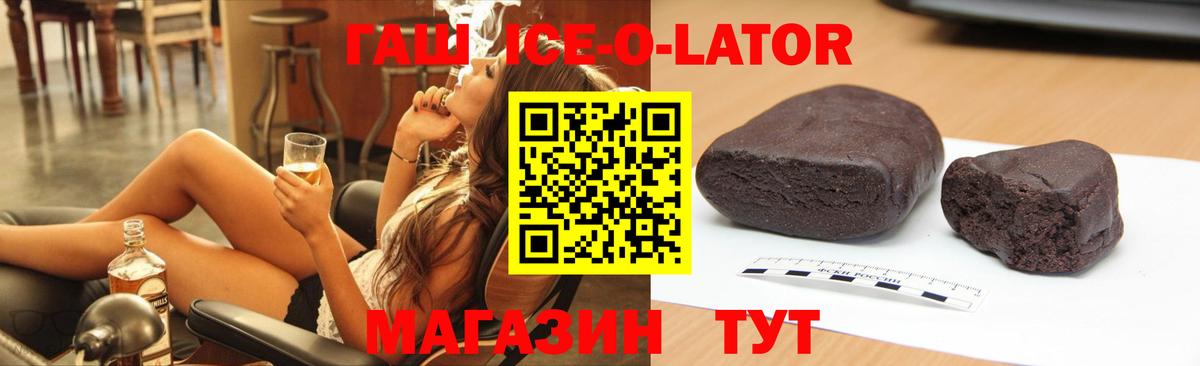ГАШИШ  Гашиш Premium  Фурманов  Вход с VPN  ГАШ Premium 