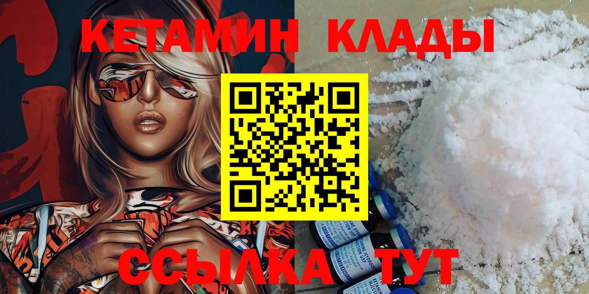 КЕТАМИН VHQ Фурманов