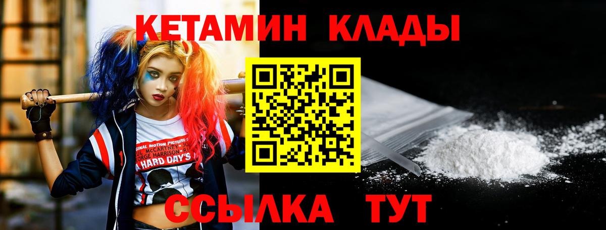 нарко площадка официальный сайт  Кетамин ketamine  Вход с VPN  Фурманов 