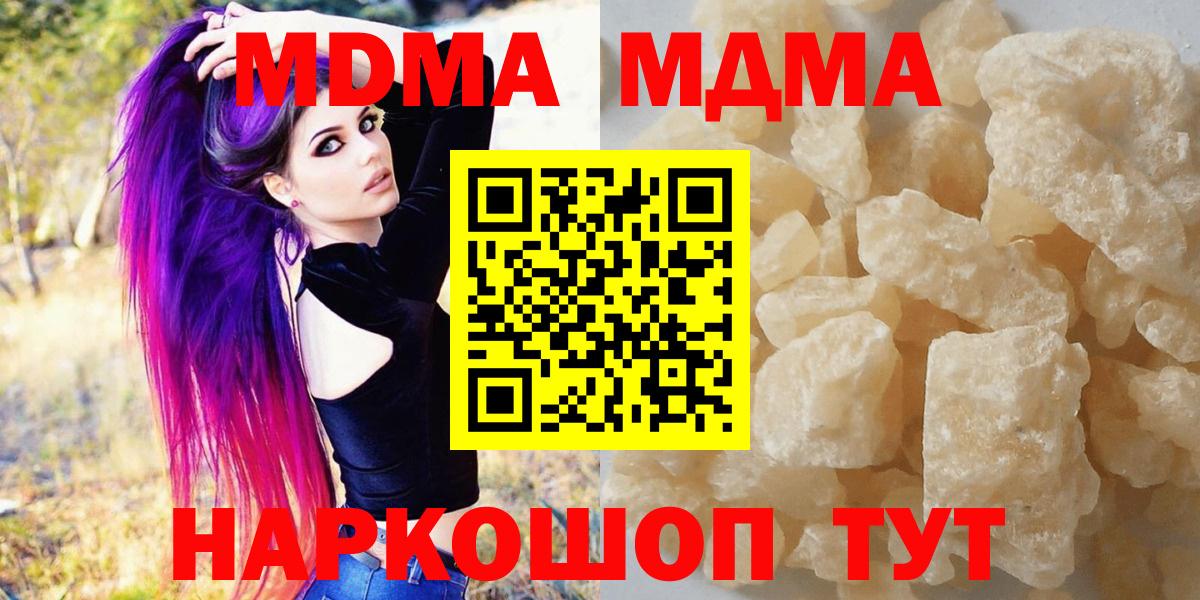 МДМА молли Фурманов