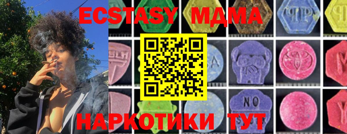 МДМА  Вход с VPN  Фурманов  MDMA кристаллы  MDMA VHQ 