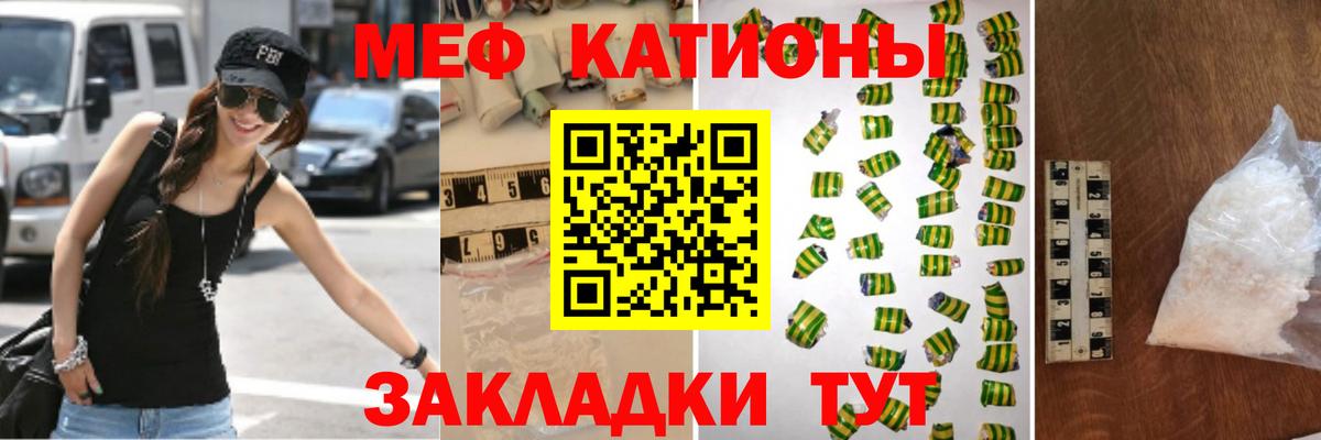 Меф  Вход с VPN  МЕФ mephedrone  Фурманов  Меф мука 