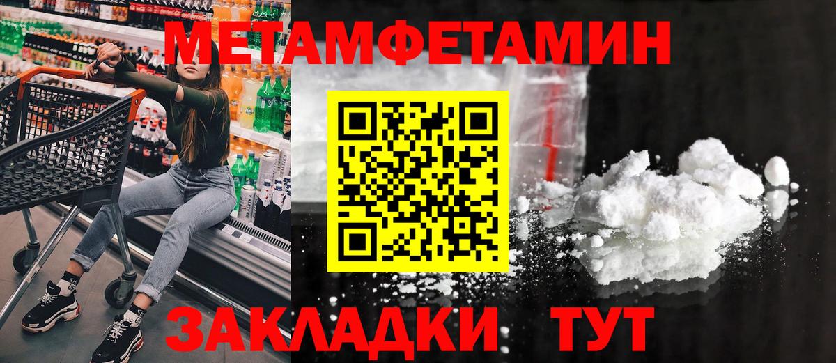 МЕТАМФЕТАМИН пудра Фурманов