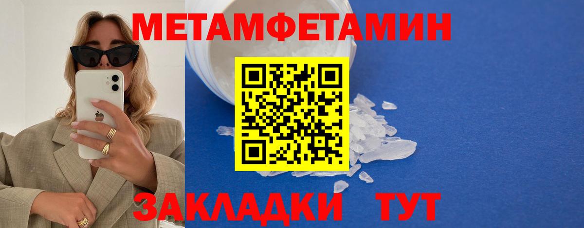 Фурманов  Метамфетамин винт  Вход с VPN 